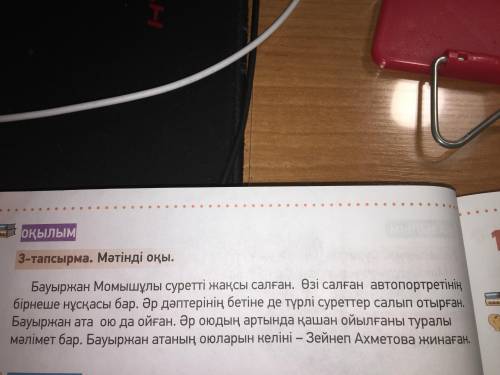 Бауыржан Момышұлы сурет салған ба? – Бауыржан атаның тағы қандай өнері болған? – Оның оюларын кім жи