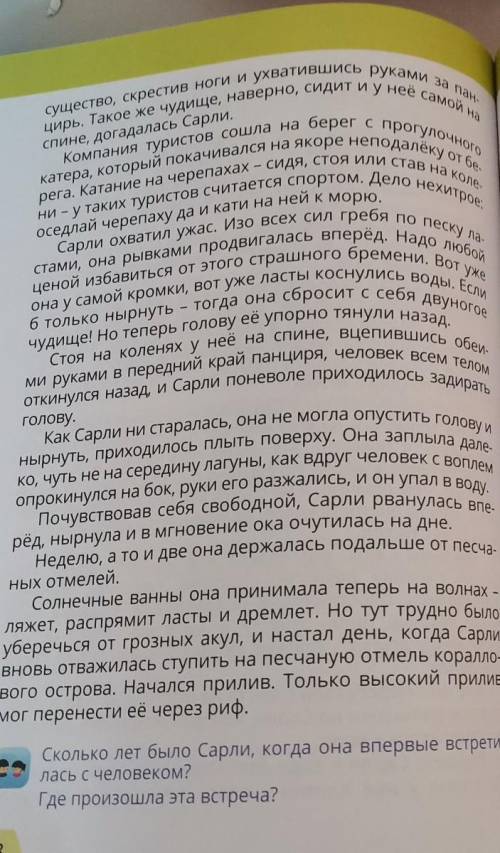 Какие эпитеты использовал автор для характеристики дня, когда Сарли была «застигнута врасплох»?Каким