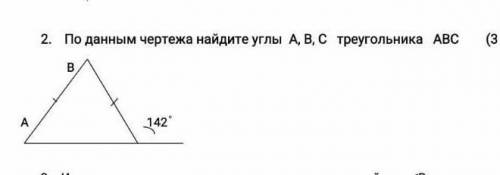 По данным чертежа найдите углы A,B,C треугольника ABC​