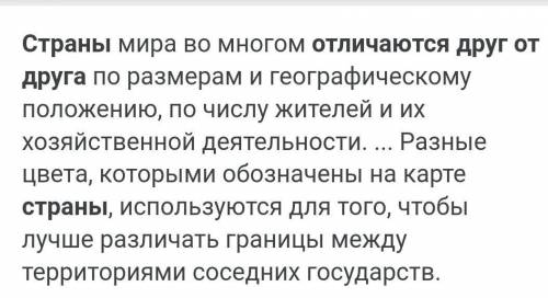 1. Чем страны отличаются друг от друга? 2.Сравни две страны Казахстан и Китай. Заполнив таблицу.