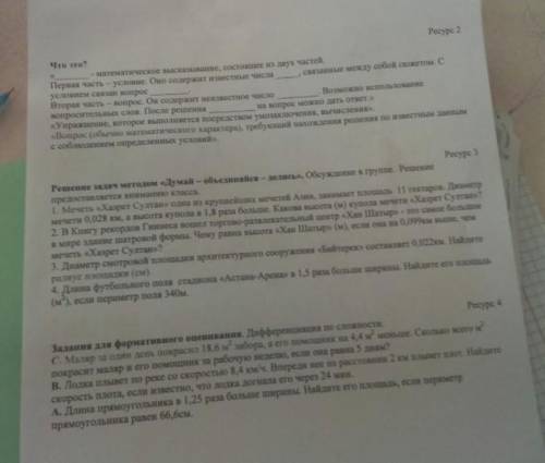 5 класс не пишите я хз и я не знаю если так пишете я вам буду делать бан а потом все примеры сделайт