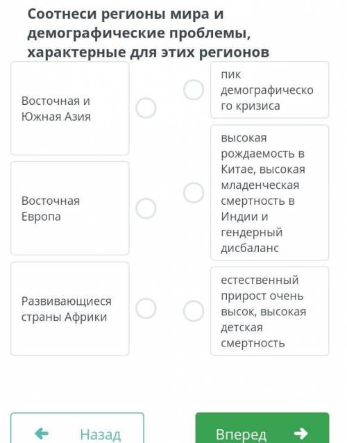 Соотнесите регионы мира и Демографические проблемы, характерные для этих регионов , У МЕНЯ СОР​