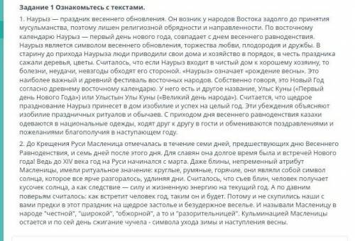 Русский язык задание Выпишите из 1 текста имена прилагательные с существительными, к которым они отн