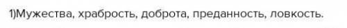 Задание 1: Сравните внешность, речь и поведение Жилина и Костылина во время первого побега Жилина из