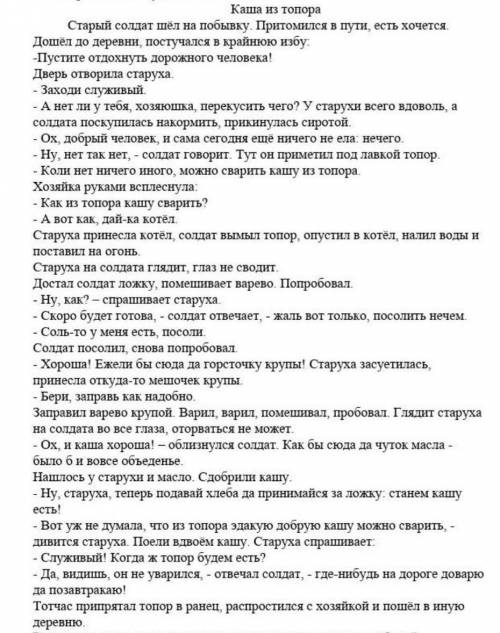 Закрась таблички с прсловициами которые отражают.Пословицы на скобках. главную мысль сказки. (Скупой