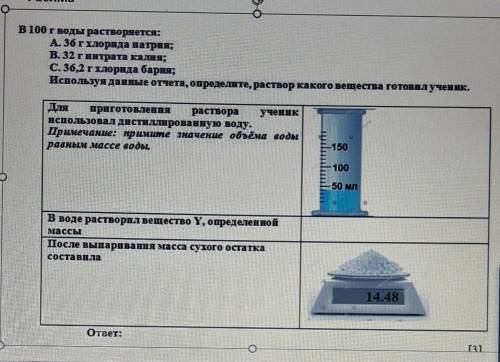 с заданием подробное описание того как нашли ответ ​