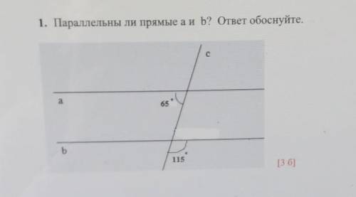 1. Параллельны ли прямые аиь? ответ обоснуйте.ао65b b1151115[36]​