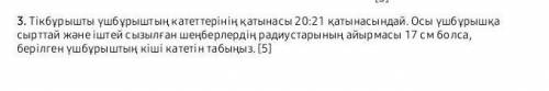 Перевод: Катеты прямоугольного треугольника относятся как 20:21, а разница между радиусами описанной