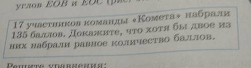 17 участников команды Комета набрали Докажите что хотя бы двое из них набрали равное количество пр