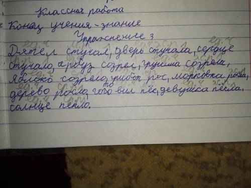 Расскажи с таблицы как изменяются глаголы времени единственного числа