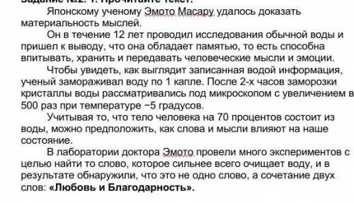 3. Сформулируйте вопрос к тексту, ответ на который будет предложение с основной мыслью данного текст