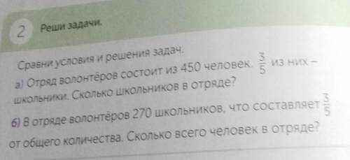 Сделать надо с условиями задач​