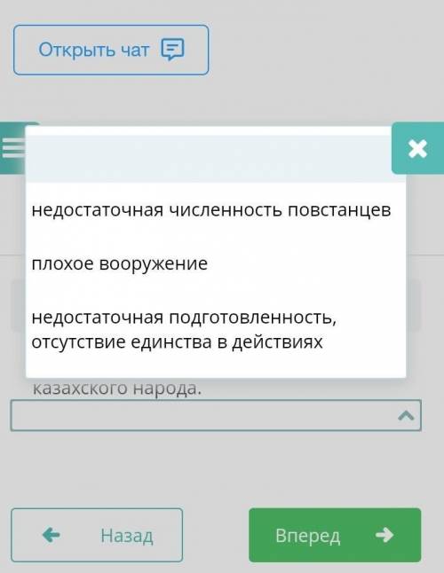 умоляюю ЗаданиеГлавная причина поражения восстаний казахского народа.Выберите ответ один, из трёх ва