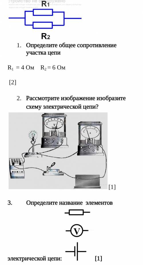 Сор по Физике 8 класс за 3 ЧЕТВЕРТЬ выполнить ​