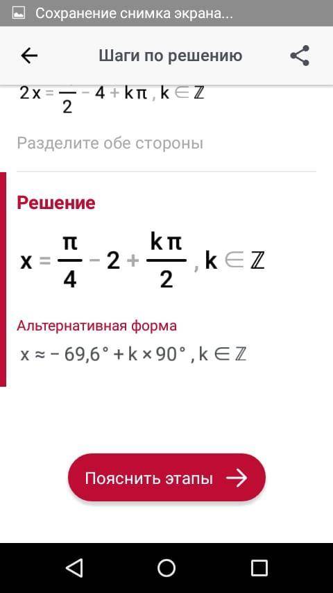 Найдите производную функции y=8cos2x+4​