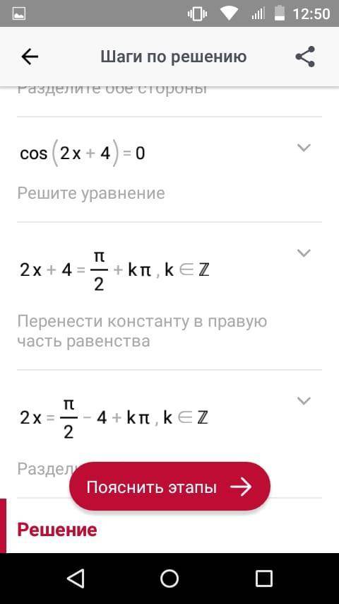 Найдите производную функции y=8cos2x+4​