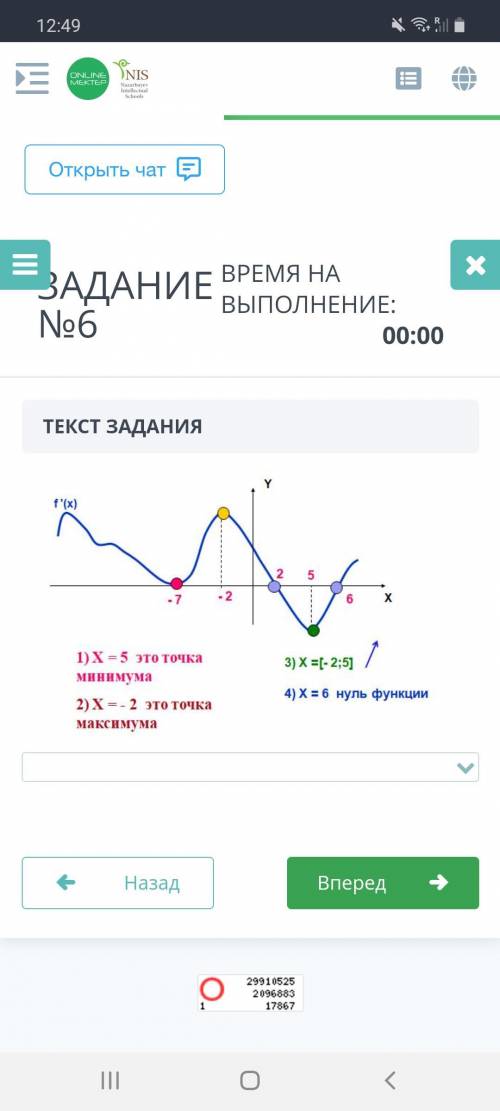 Найти правильный ответ А 1 В 2 С 3 Д 4