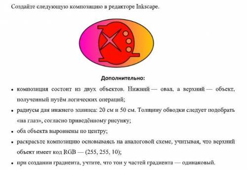 по информатике , ( сделайте в родном формате инкскейпа, то есть .svg)