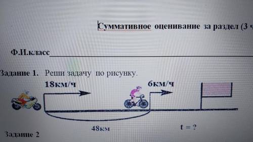 Реши задачу по рисунку.можно полную задачу