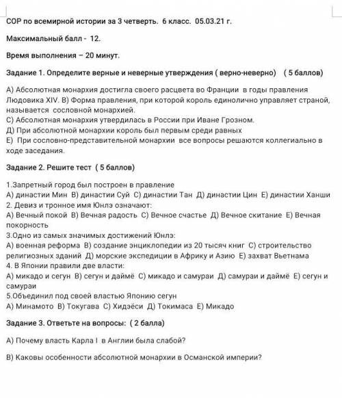 я немогу буду очень благодарна обязательно боставль звездочку и сердце все што хочеш зделаю ​