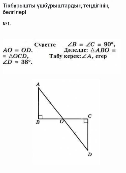 Көмектесіндершііі геометрия 7 класс​