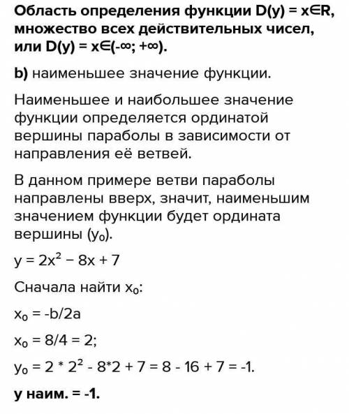 Задание 2. Дана функция: ух - 4х + 3a) запишите координаты вершины параболы; Б) запишите ось симметр