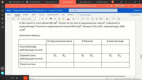 У меня СОР Заполните таблицу с мини пояснением