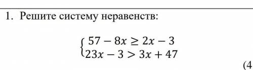 сор ​в течении 2 часов