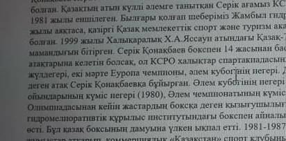 3-тоқсан бойынга жиынтық бағалауға арналған тапмырмалар.«су тіршілік көзі.Қазақстандағы өзен-көлдер.