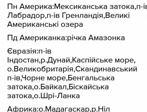 Позначити і надписати на контурній карті світу географічні об’єкти. Острови: Велика Британія, Шрі-Ла