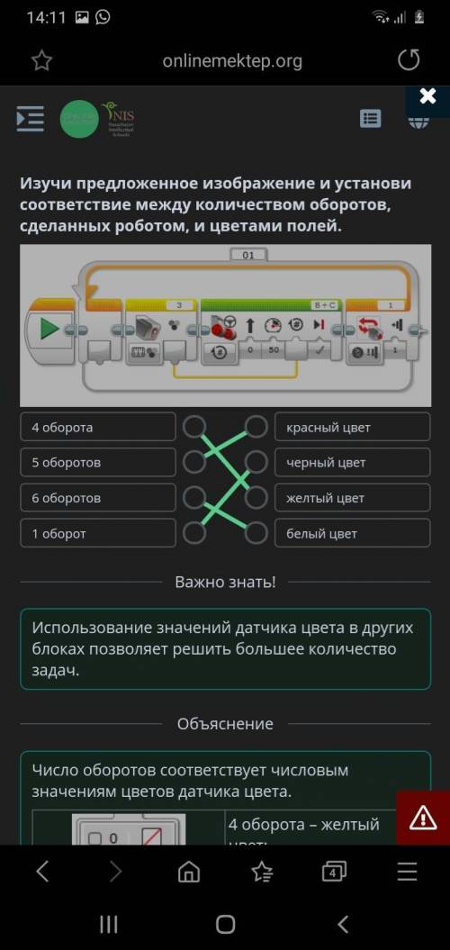 4Движение робота по линии. Урок 3 Верных ответов: 2 1 2 3 4