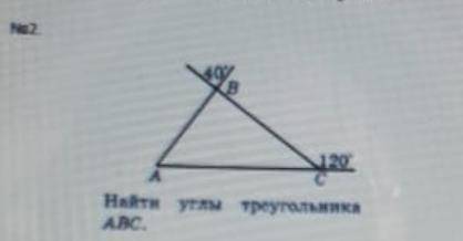 Всем Привет Короче по Геометрии Не могу понять что тут делать И можете Начертить т.е полный ответ и