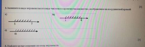 Запешите в виде неравенства и в виде числового промежутка множество, изоображонное на координатной п