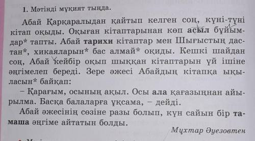 2. Мәтіннің тақырыбы мен ондағы негізгі ойды анықта. Қай сөйлем мәтін тақырыбы мен негізгі ойға сәйк