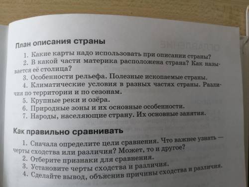 Сделайте описание Канады по плану !