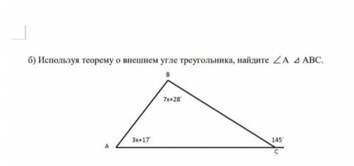 Используйте теорему о внешнем угле треугольника,найдите угол A ABC,7x-23​