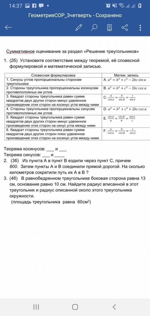 3 задача . Только чтобы решение верное было и надо как-то площадь задействовать.