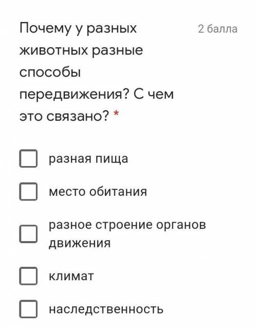 Почему у разных животных разные передвижения? С чем это связано?  разная пищаместо обитанияразное ст