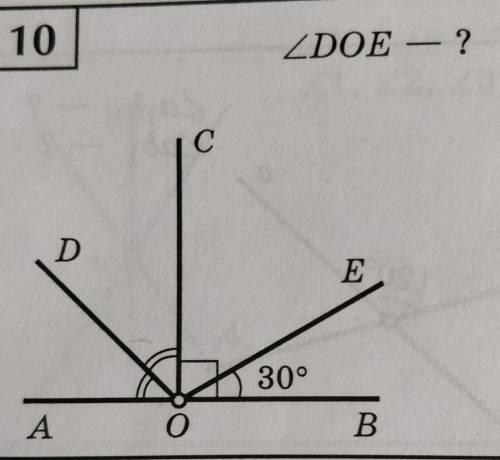 Чему равен угол DOE?​