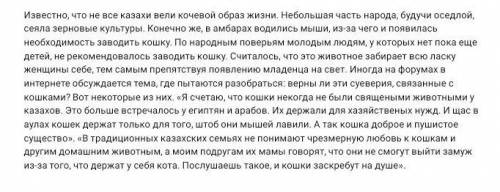 Найдите в тексте фразеологизм, дайте его толкование. Объясните, почему автор использует этот фразеол