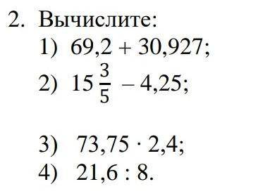 Отправьте столбиком в тетради.Решить примеры​