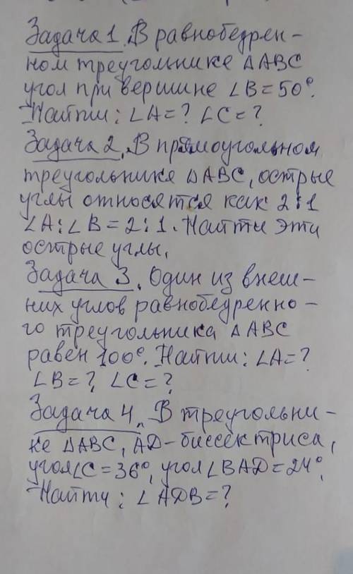 Можете в тетради чтоб я понела, и учетуль сказал с рисунком.​