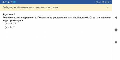 Решите систему неравенств. Покажите ее решение на числовой прямой. ответ запишите в виде промежутка