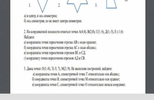 На координатной плоскости Отметьте