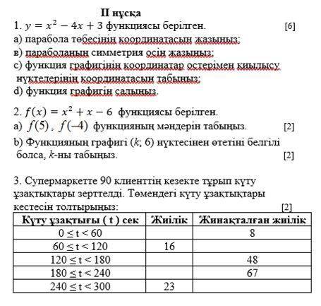 8класс алгеба Там надо только 2;3 я 1 решила