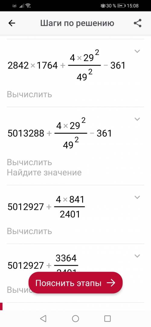 Вычислить42 ^2-2*49*29+29^2/49^2-19^2​