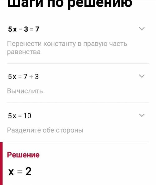 1. Решите уравнения:а) [5x-3)=7​