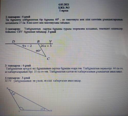 Помажите быстро нужна