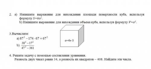 Алгебра,любое из этого ,буду очень благодарен