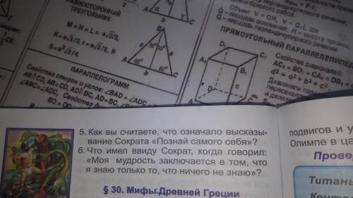 ответы на вопросы Класс ,,6